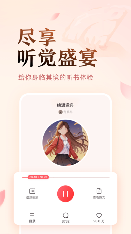 盐言小说免登录版截图