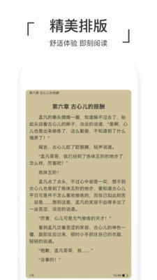 即刻阅读内置书源版截图