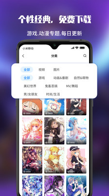 UPUPOO动态壁纸截图