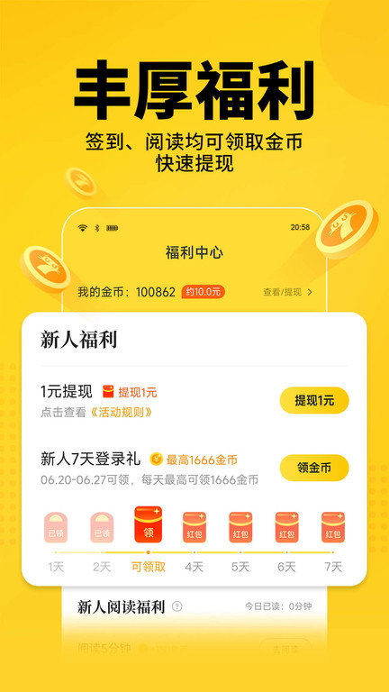 七喵小说阅读器免登录版截图