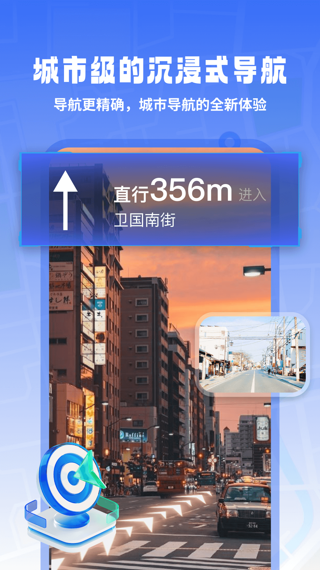 3d实况导航助手截图