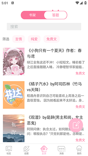 青烟蔓阁小说截图