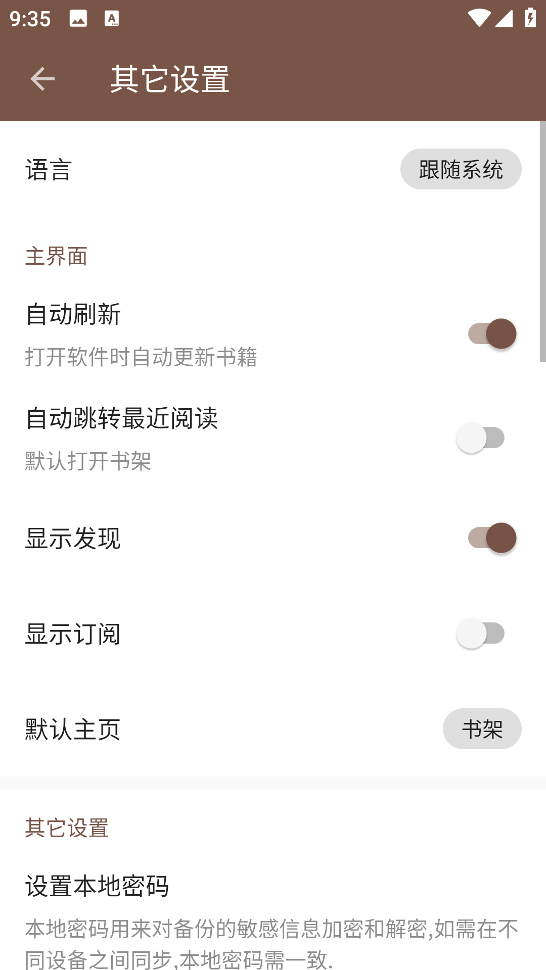 简阅读免费无广告版截图