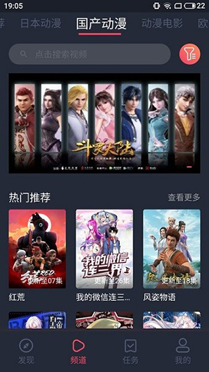 NT动漫无广告版截图