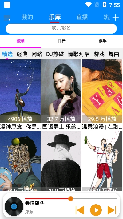 静听音乐超高音质版截图