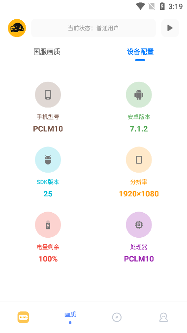 FK小助手截图