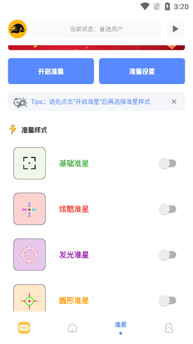 FK小助手截图