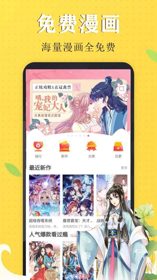 嗨皮漫画无广告版截图