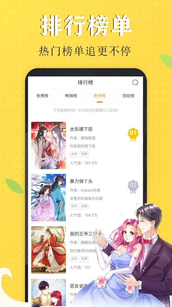 嗨皮漫画下拉式版截图