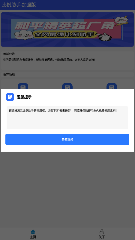 hzd6cc画质助手超广角版截图