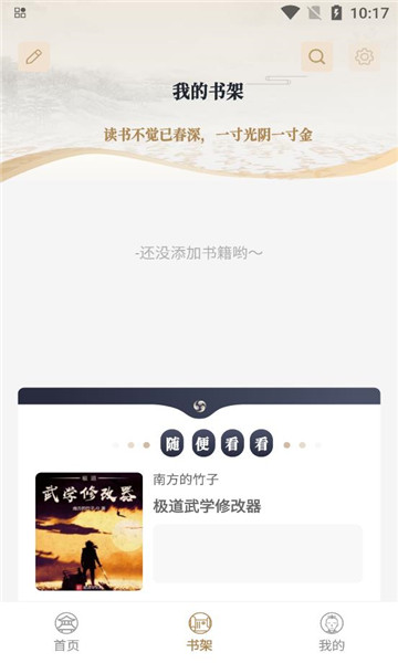 米禾阅读净化版截图