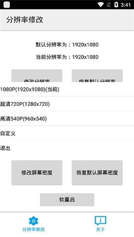 分辨率修改300dip版截图