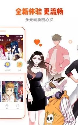 爱酱漫画免登录版截图