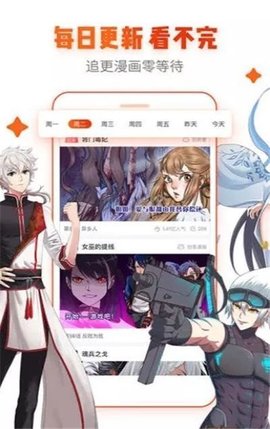 爱酱漫画免登录版截图