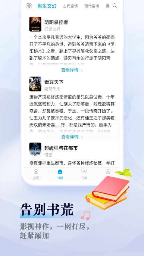 趣阁小说无弹窗版截图