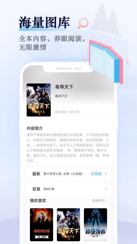 趣阁小说无弹窗版截图