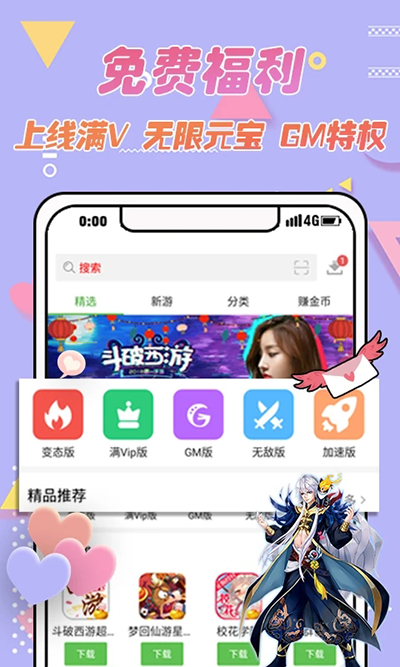 3373游戏盒无限盒币版截图