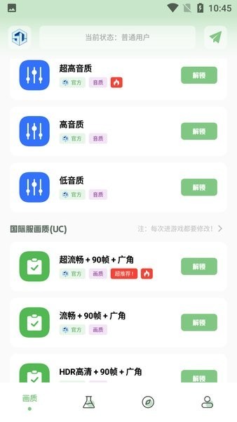 呱呱画质盒子截图