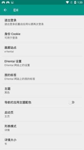 e站阅读器免登录版截图