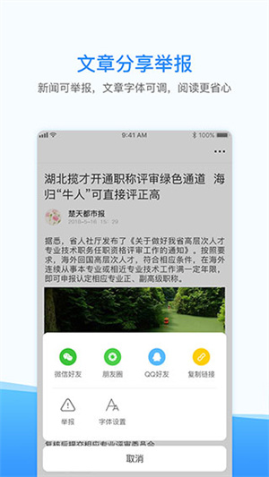 西瓜浏览器会员手机版截图