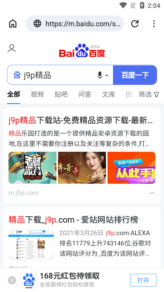 看看浏览器截图