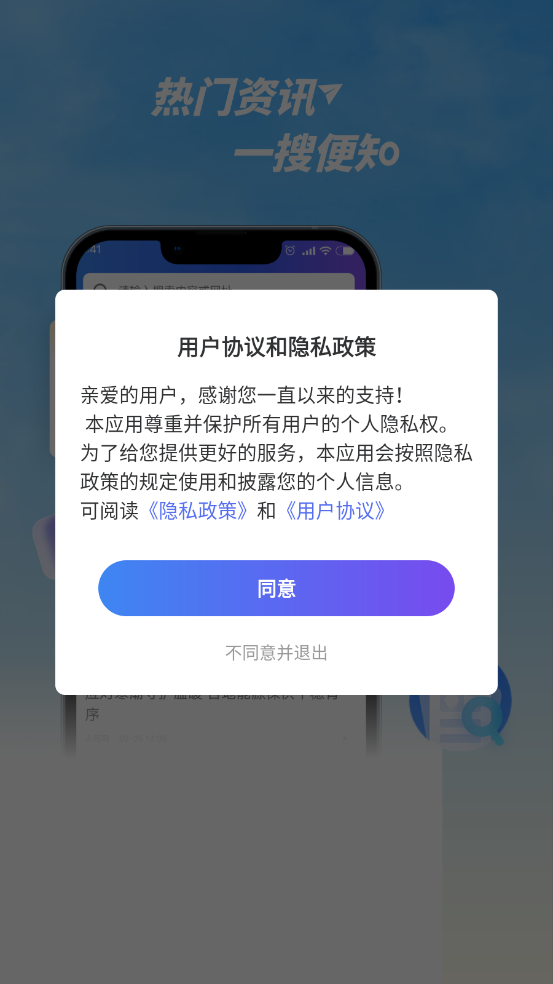 UQ浏览器无痕版截图