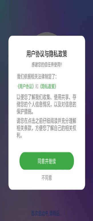 静听音乐播放器VIP会员版截图