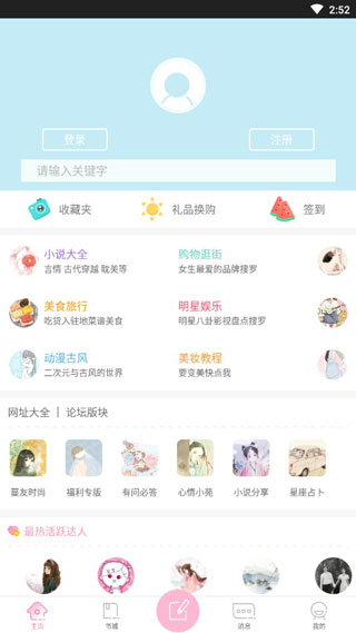 QM青蔓小说截图