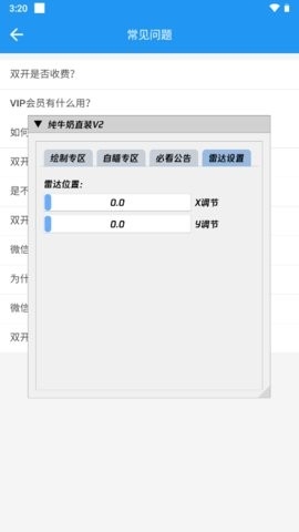 纯牛奶直装V2最新版本截图