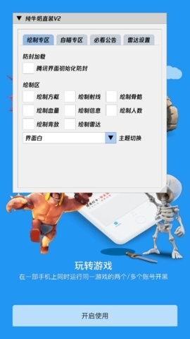 纯牛奶直装v2截图