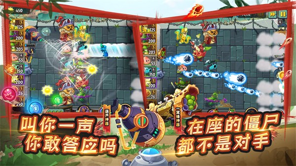 pvz杂交版2.3.7手机安装包截图