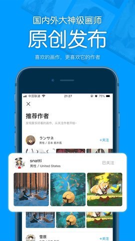 P站助手Lite免登录版截图