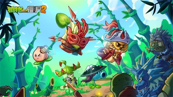 植物大战僵尸融合版2.0.3新版截图