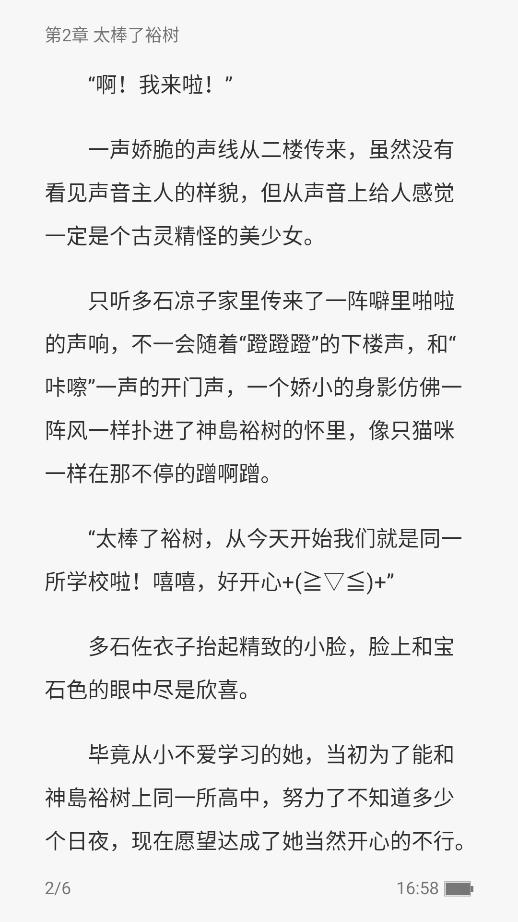 火文小说无限书币截图