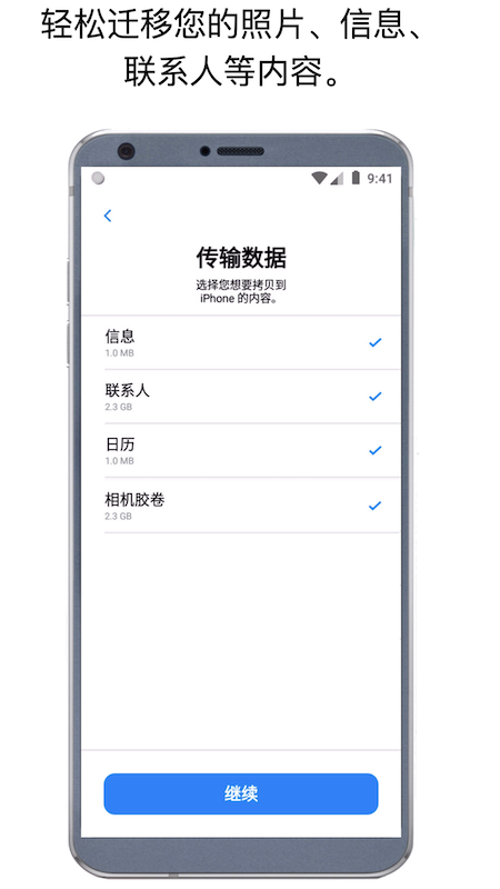 move to ios一次性代码版截图