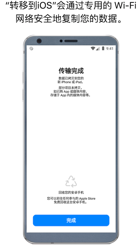 move to ios一次性代码版截图