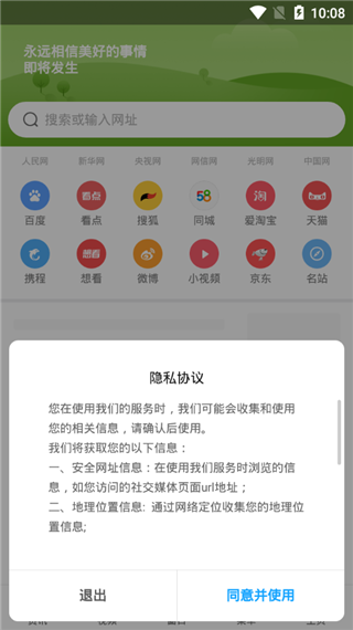 小米浏览器截图