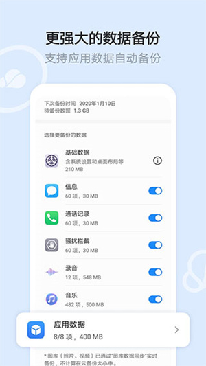 华为云空间app截图