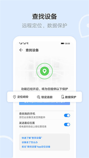 华为云空间app截图