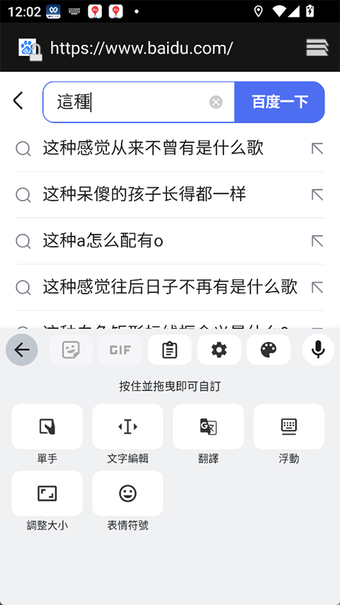 gboard摩斯密码下载截图