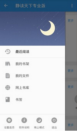 静读天下付费版截图