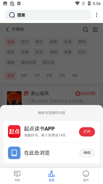 小刀阅读器截图