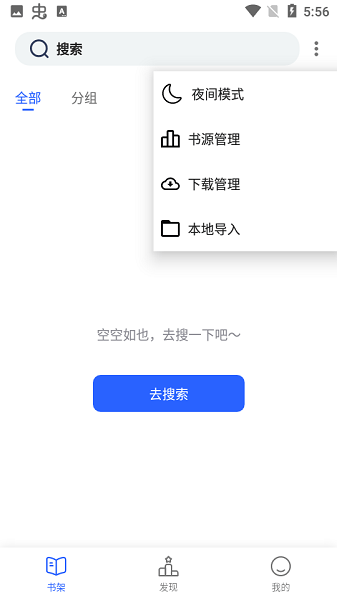 小刀阅读器截图