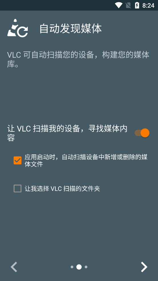 VLC播放器截图