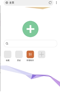 轩哥浏览器蓝奏云版截图