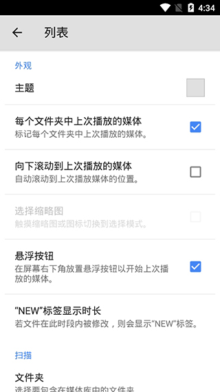 MX播放器最好旧版本截图