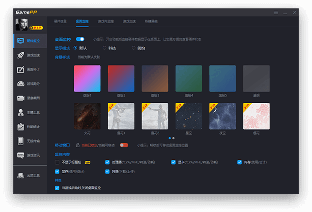 游戏加加手机最新版截图