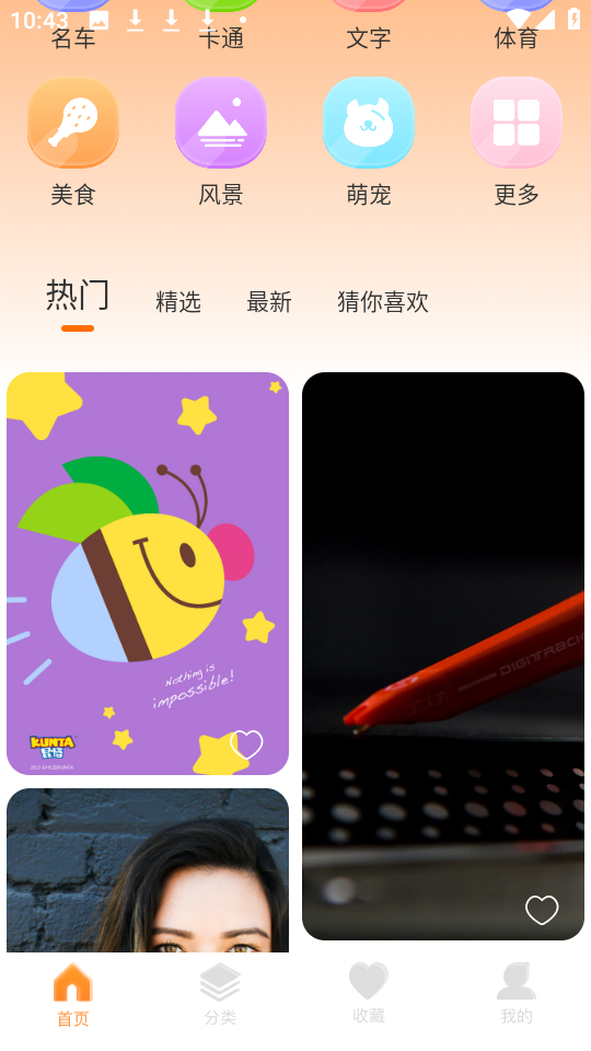 魅影手机壁纸截图