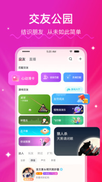 LesPark最新版截图