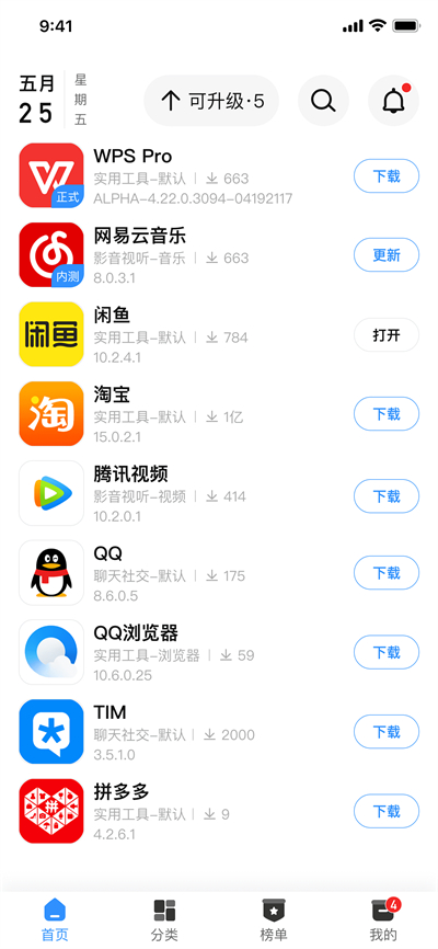 AppShare最新版截图